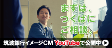YouTubeでCM公開中!