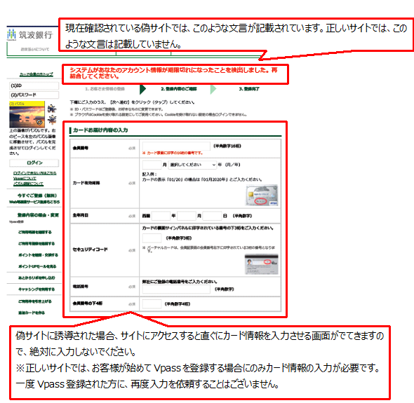 不審なサイトの例
