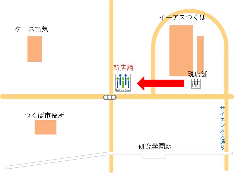 つくば副都心支店の移転のお知らせ