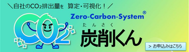 炭削くん