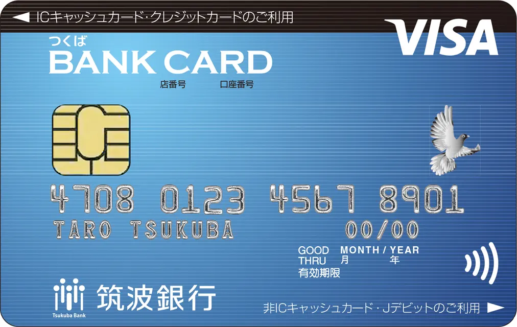 つくばBANKCARDクラシック