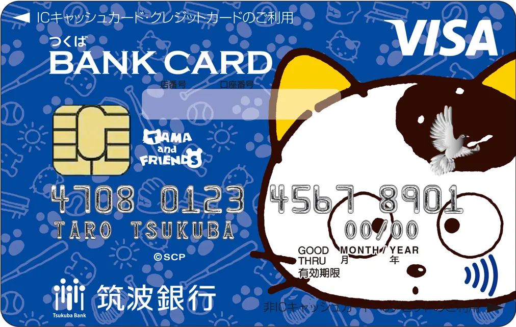 つくばBANKCARDクラシックタマ