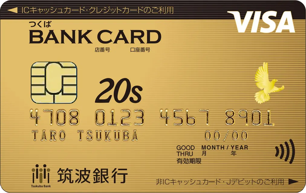 つくばBANKCARDヤングゴールド