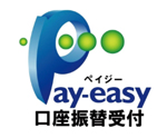 Pay-easy ペイジー　口座振替受付