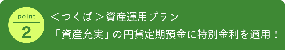 とくとく生活応援サービス