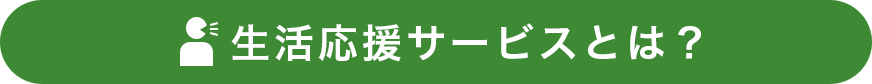 金融取引サービスとは？