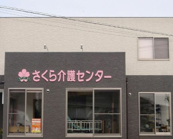 【筑波銀行】ハッピーエールサポート