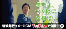 YouTubeでCM公開中！