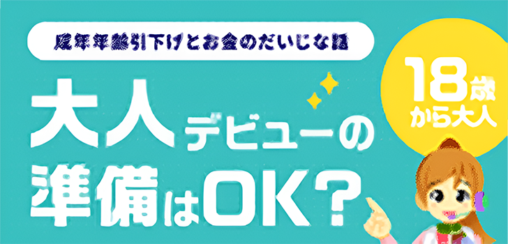 一般社団法人全国銀行協会