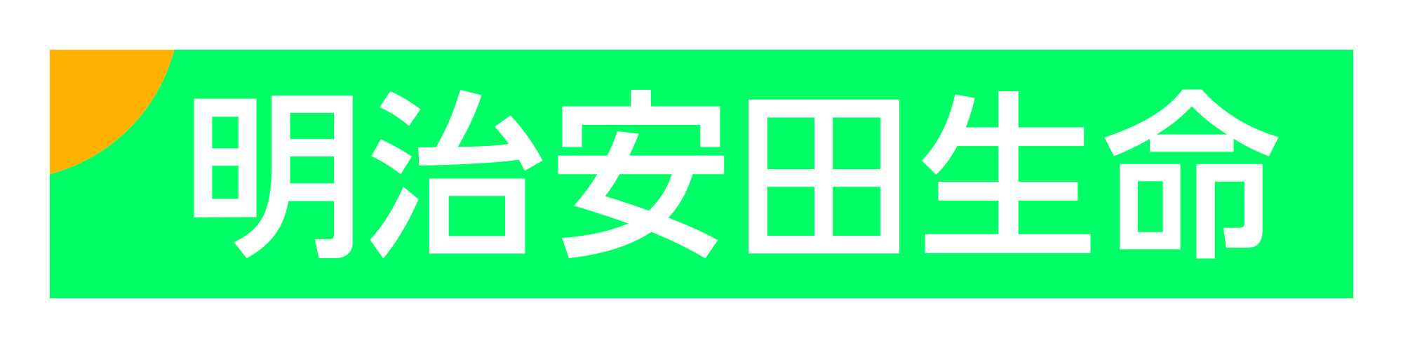 明治安田生命保険相互会社