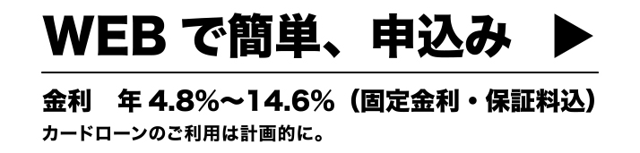 つくばカード アスジョイアルファ Webで簡単申し込み