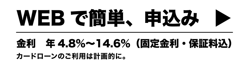 つくばカード アスジョイアルファ Webで簡単申し込み