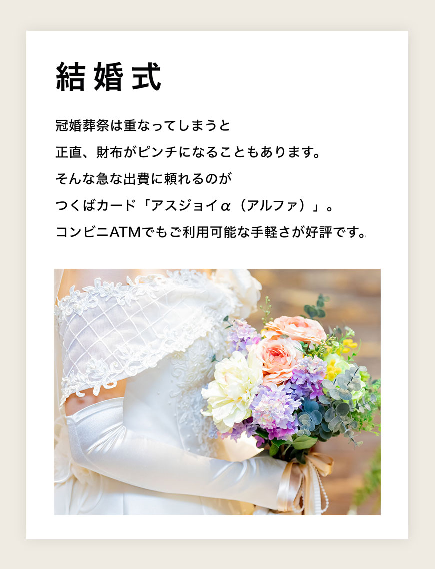 結婚式