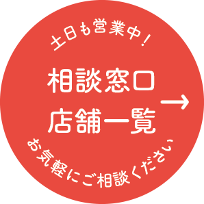 すまいるプラザ