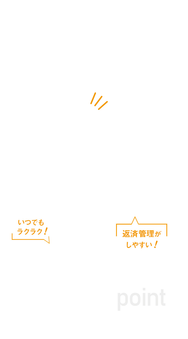 3つのポイント