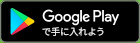 android版アプリ