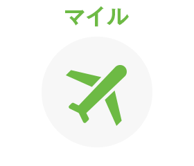 マイル