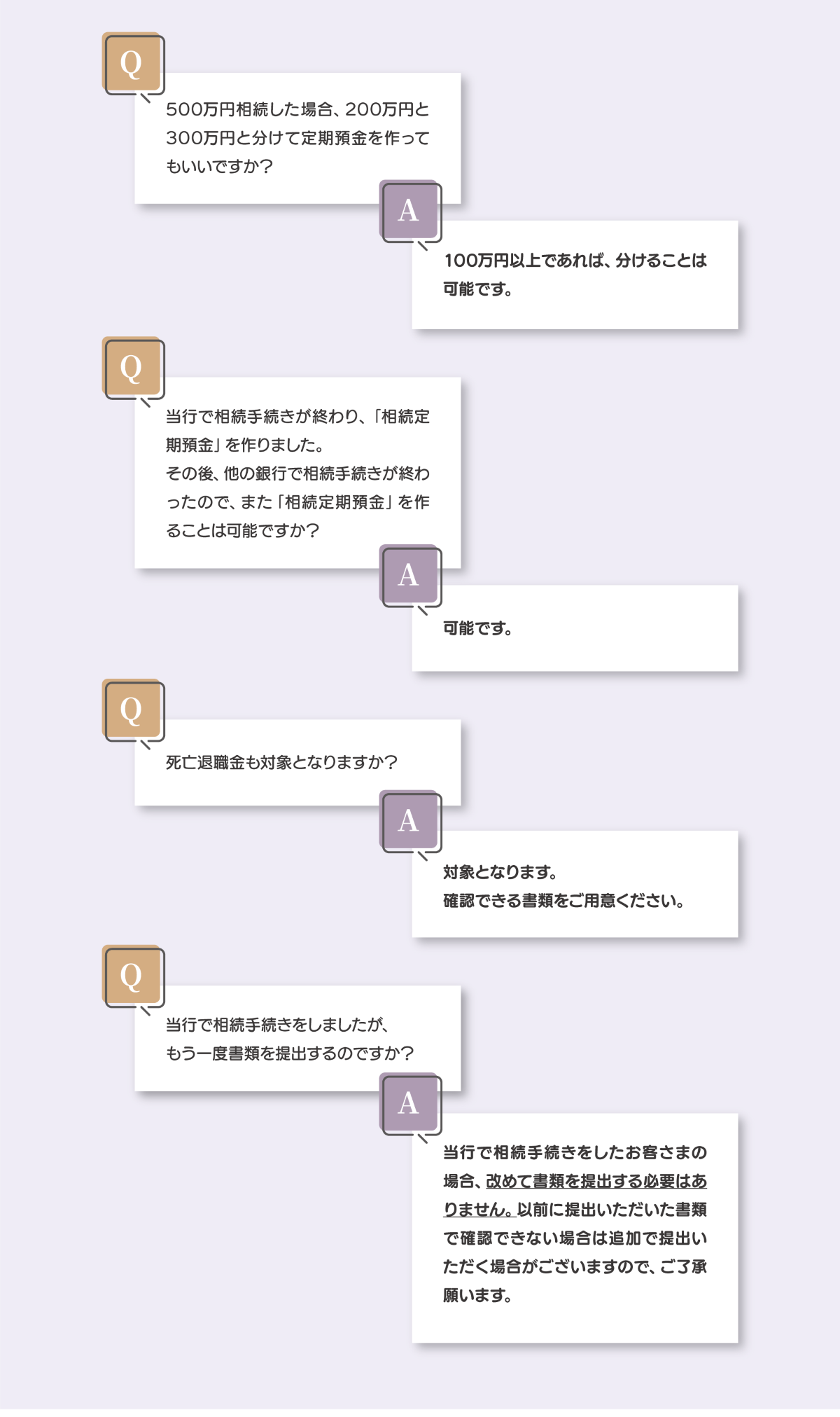 Ｑ＆Ａ