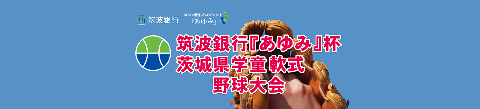 メインビジュアル