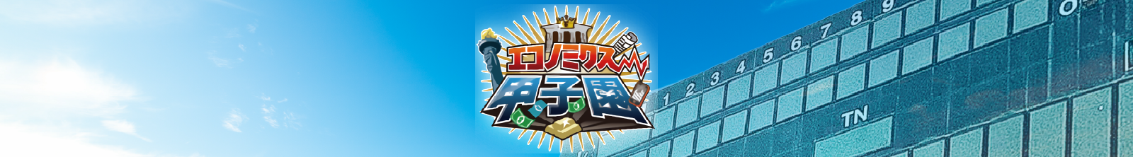 メインビジュアル