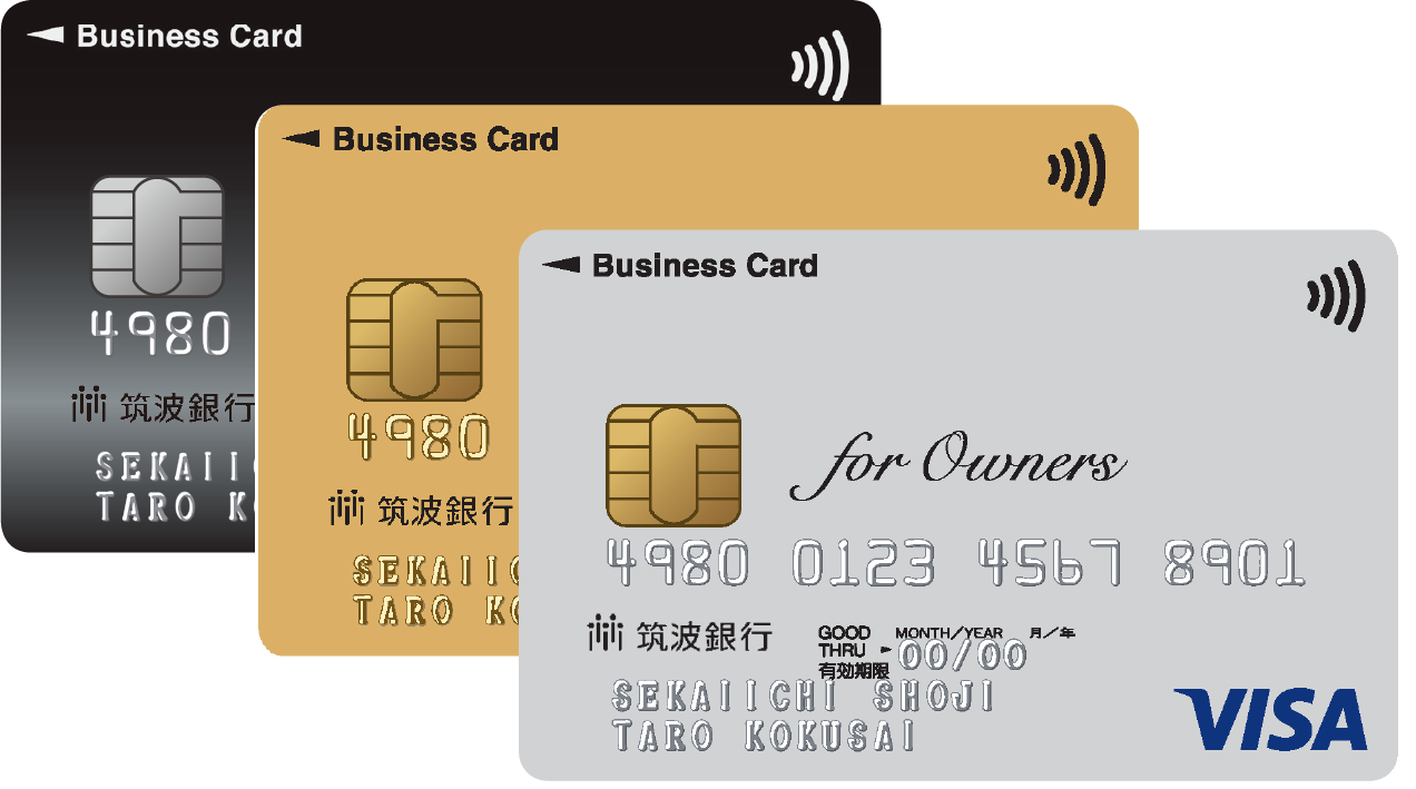 筑波銀行ビジネスカード for Owners