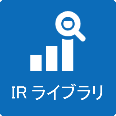 IRライブラリ