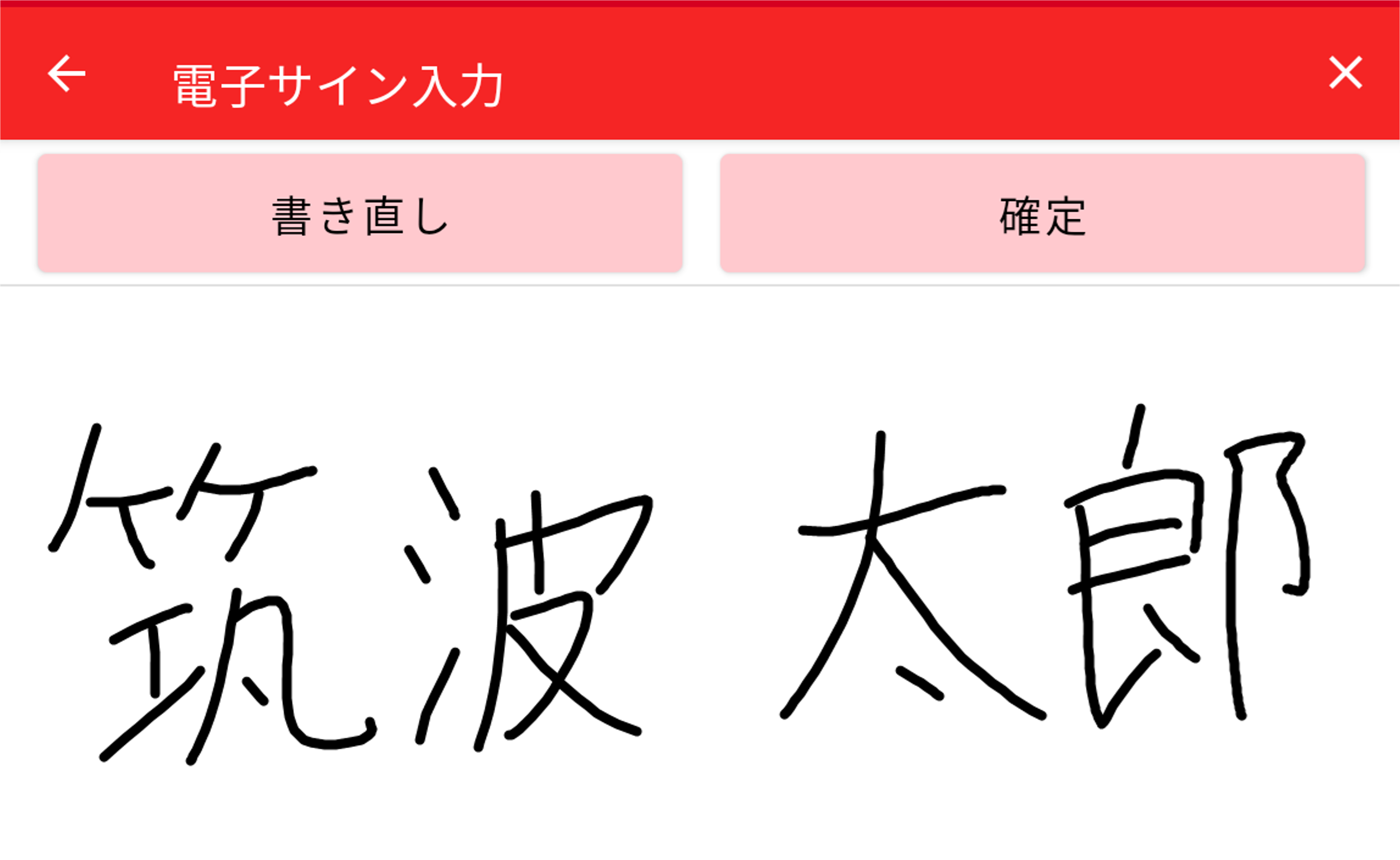 預かり物件管理システム(お預かり時)のご利用イメージ②