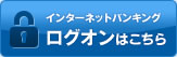 法人のお客様ログイン